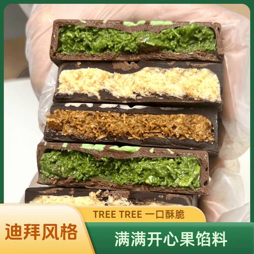 迪拜风味巧克力网红夹心巧克力开心果酱榛子酱千丝酥代可可脂零食