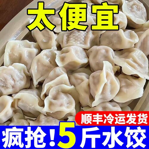 早餐手工饺子商用速冻水饺新鲜韭菜鸡蛋猪肉大葱家用扁食蒸饺批发