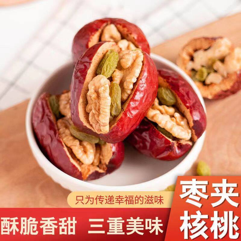 大红枣夹核桃仁正宗新疆和田大枣葡萄干夹心小包装年货送礼礼盒装