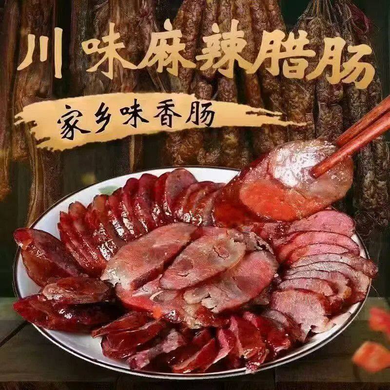 麻辣香肠腊肠非烟熏农家手工特产麻辣香辣腊肠美味解馋