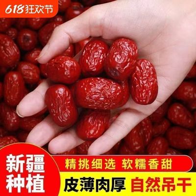 正宗新疆和田红枣批发大枣南北干货大红枣干枣大个批发价便宜红枣