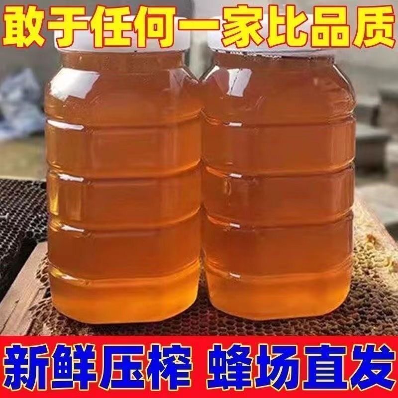 【假一赔十】深山纯天然农家木桶正宗野生土蜂蜜百花蜜成熟封盖蜜