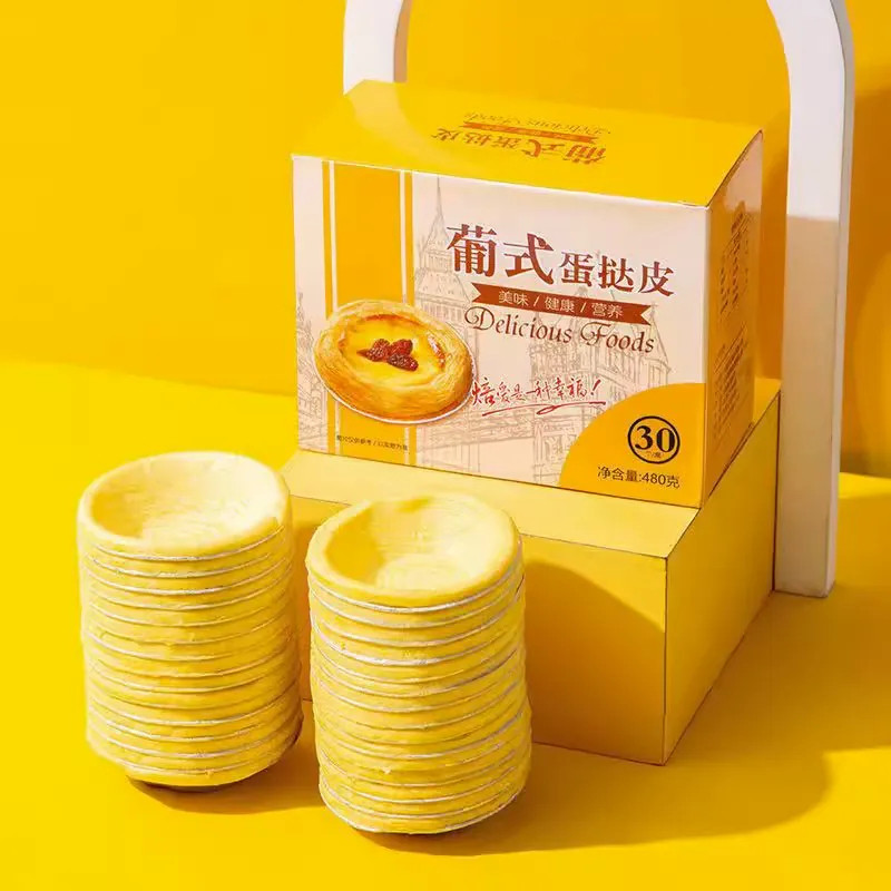 葡式蛋挞皮蛋挞液组合带锡底肯德基同款蛋挞空气炸锅家用烘焙套餐