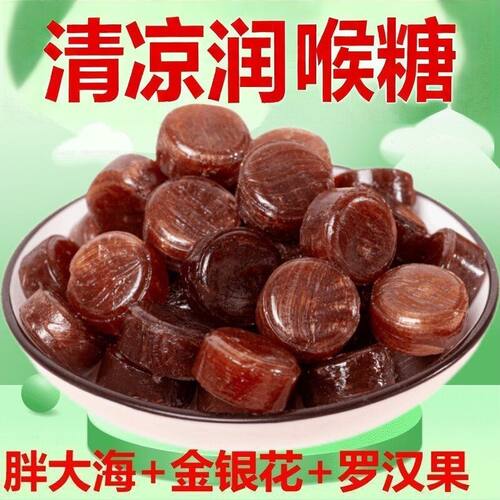 胖大海润喉糖清凉糖果枇杷罗汉果味薄荷硬糖小零食