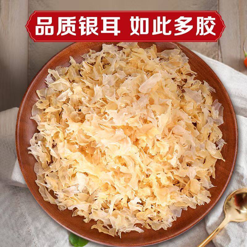 【头茬干净】银耳碎批发古田大花银耳碎片软糯好煮银耳羹年货好礼