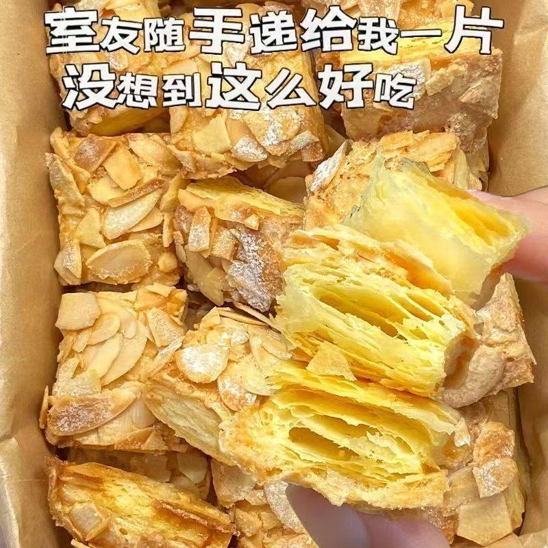 黄油扁桃仁千层酥饼干办公休闲下午茶糕点心宿舍解馋网红零食整箱,零食/坚果/特产,中式糕点/新中式糕点,淘宝优惠券,粉丝福利购,淘宝优惠卷