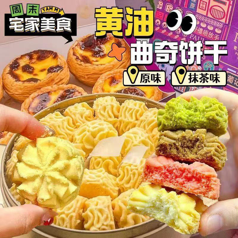 黄油小花曲奇网红烘焙手工饼干铁罐装办公室休闲点心节日礼物整箱,零食/坚果/特产,曲奇饼干,淘宝优惠券,粉丝福利购,淘宝优惠卷