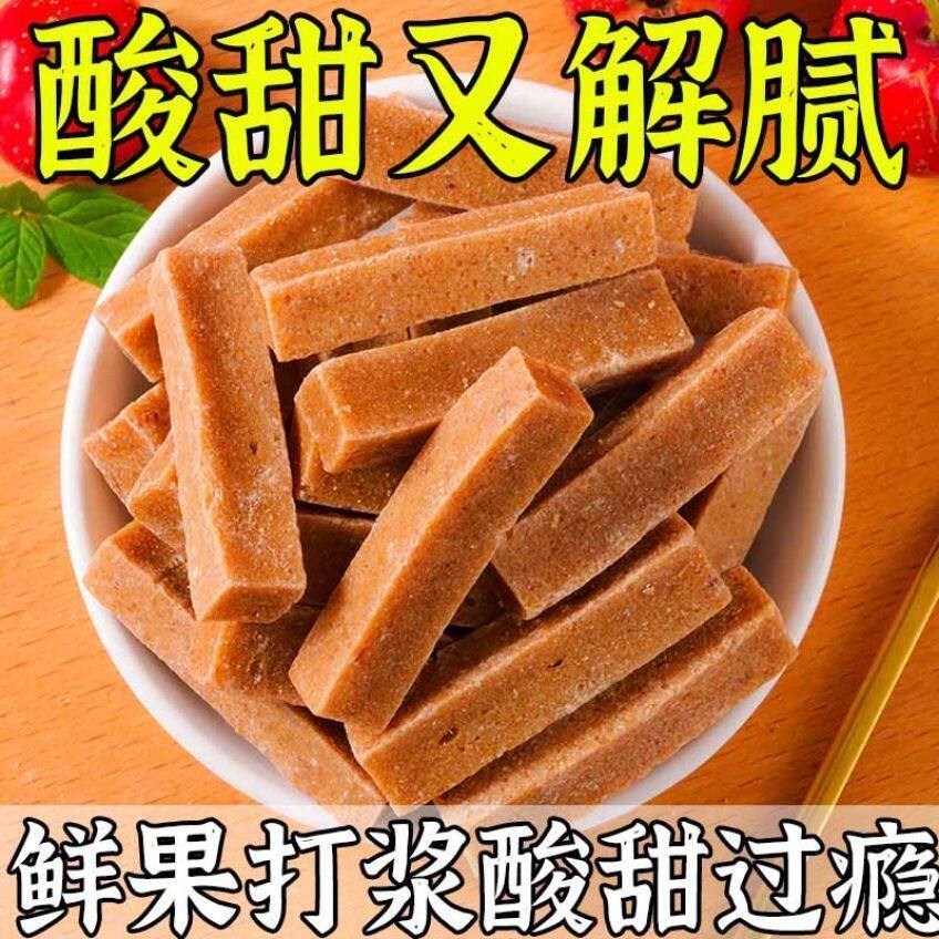 【两斤活动】原味山楂条山楂制品酸甜解腻原色原味山楂条