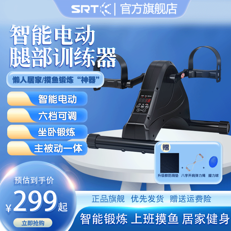 懒人锻炼居家健身电动腿部康复训练器脚踏车办公摸鱼中风偏瘫老年