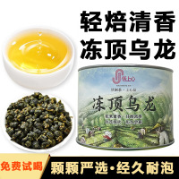 恬上心冻顶乌龙茶原产高山茶台式乌龙茶花果蜜香甘醇浓厚罐装100g