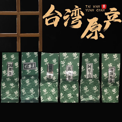 台湾原产高山茶六大茗茶组合