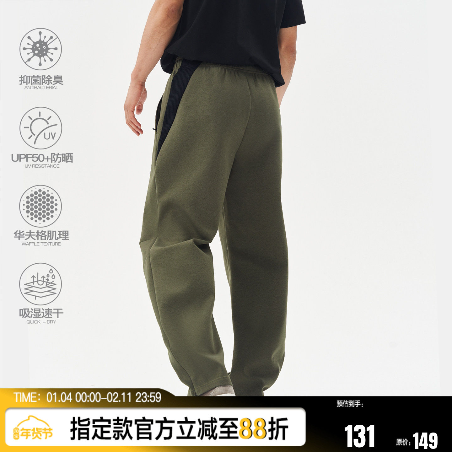 FUTURE MAKER 330G超轻量化抗菌速干防晒针织休闲运动长裤弯刀裤,运动服/休闲服装,运动长裤,淘宝优惠券,粉丝福利购,淘宝优惠卷