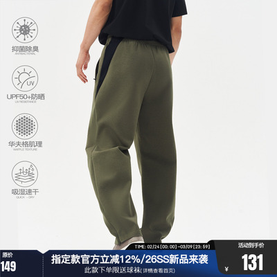 FUTURE MAKER 330G超轻量化抗菌速干防晒针织休闲运动长裤弯刀裤