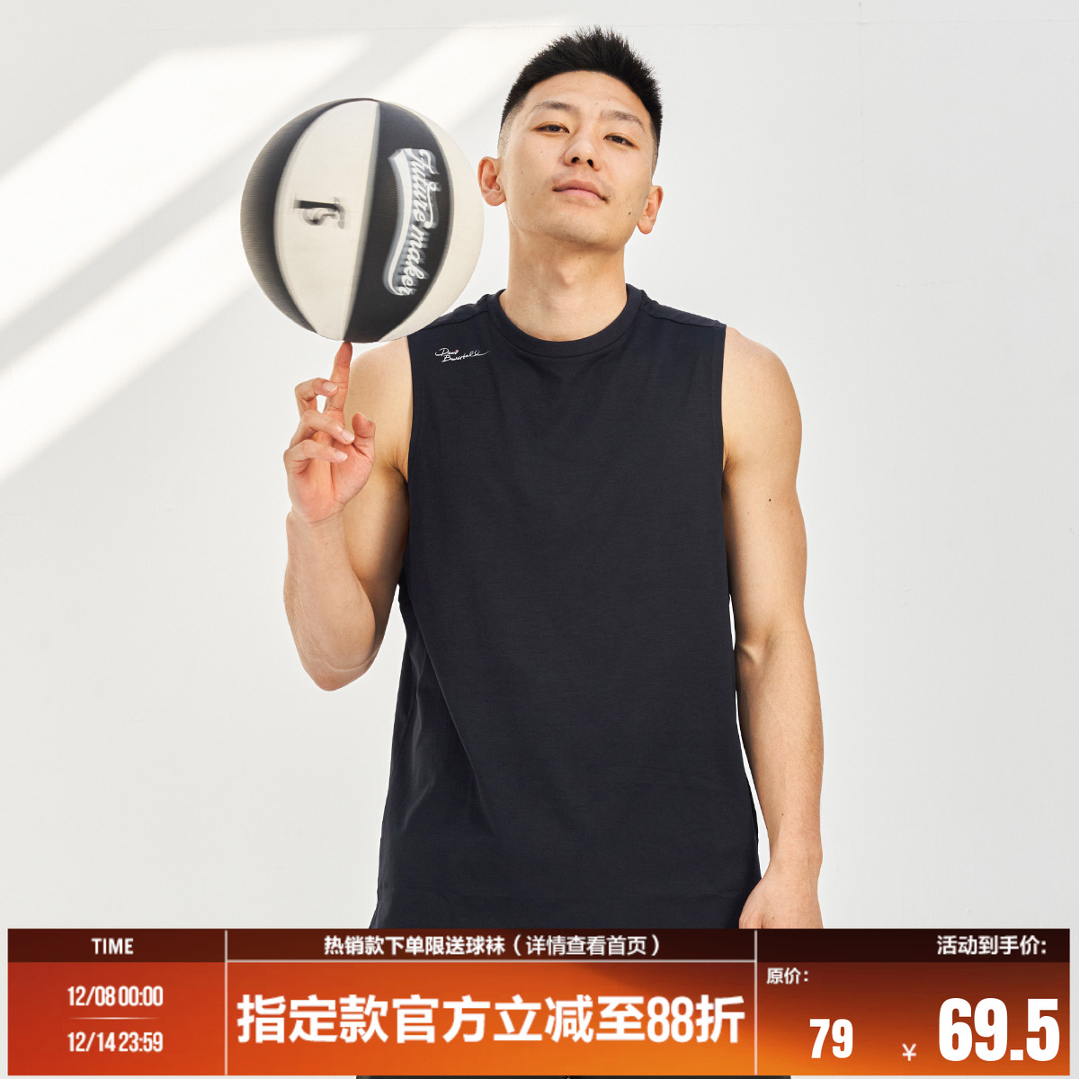 FUTUREMAKER男子运动背心