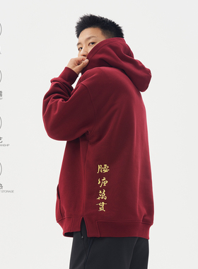 FUTURE MAKER “腰缠万贯”中式琵琶扣430G抓绒刺绣保暖连帽卫衣