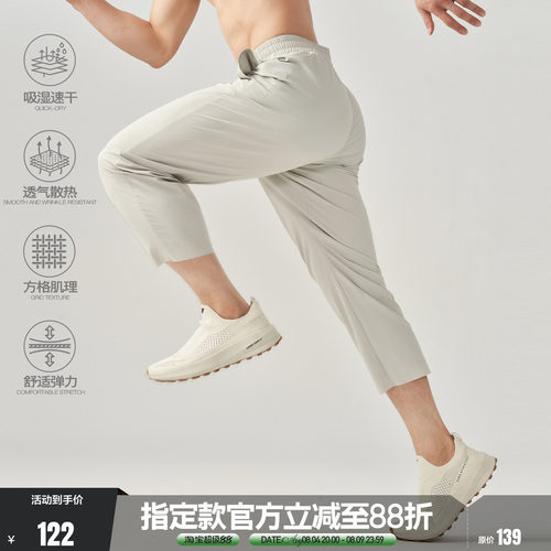 FUTURE MAKER 方格透气速干肌理微弹梭织休闲运动户外九分裤长裤