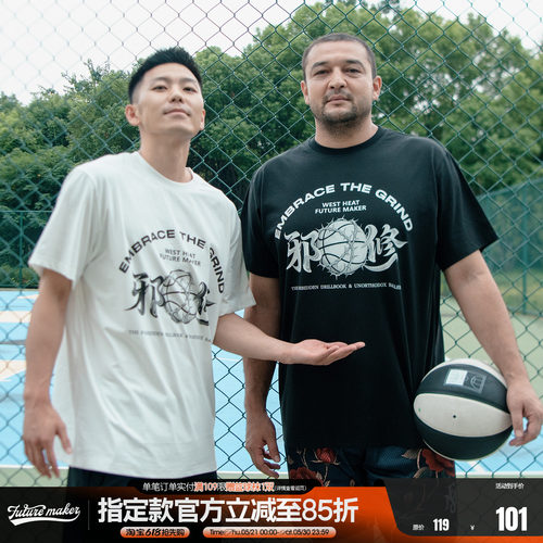 FUTURE MAKER 陈以谢同款“邪修”索罗娜亲肤凉感速干运动短袖T恤