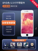 8p BAI [Новая официальная сборка экрана изменения ⭐ Без аксессуаров] Отправка инструментов