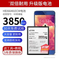 [Обновленная версия] Применимая Honor V9 Youth Edition Battery [Обновление 3850MAH] Отправка инструмента+Учебное пособие.