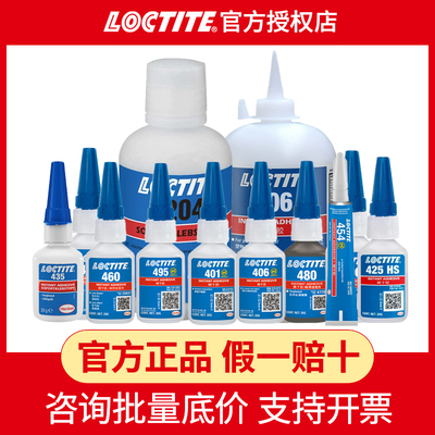 Loctite/乐泰瞬干胶快干速干胶水