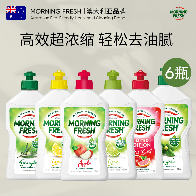 澳洲浓缩洗洁精柠檬味进口