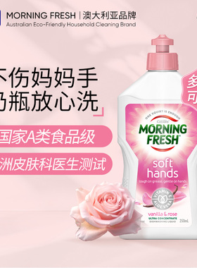 澳洲进口Morning Fresh护手晨新辰清洗洁精果蔬餐具用家用洗碗液