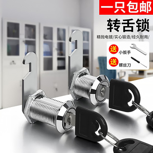 文件柜锁更衣柜子正心偏心锁芯铁皮柜门锁储物柜锁子信箱转舌锁具