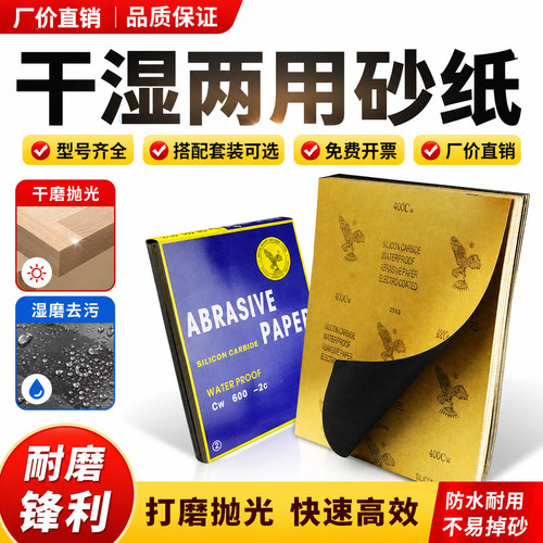 打磨抛光砂纸耐磨水砂纸60-7000目砂子文玩墙漆木工粗细沙纸套装