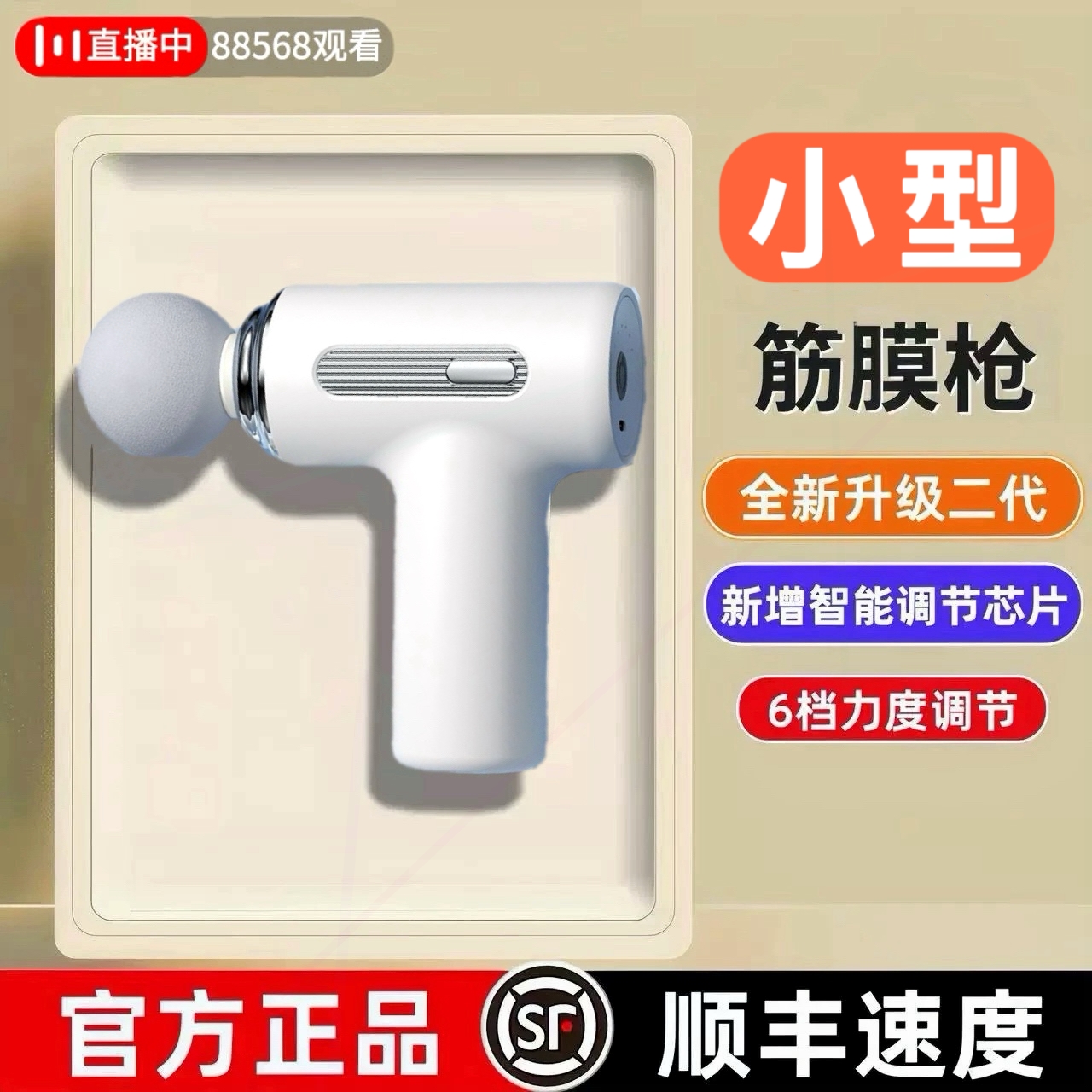 筋膜枪肌肉按摩器专业放松电动颈