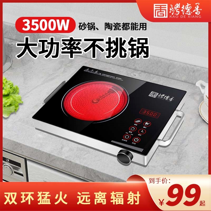 电陶炉家用3500w大功率爆炒台式