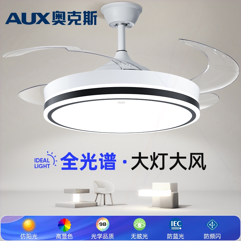 奥克斯隐形风扇灯家用餐厅现代简新款智能的吸顶吊扇灯约卧室2025