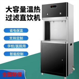 包邮 不锈钢节能直饮水机恒温工厂学校带过滤 幼儿园商用净水开水器