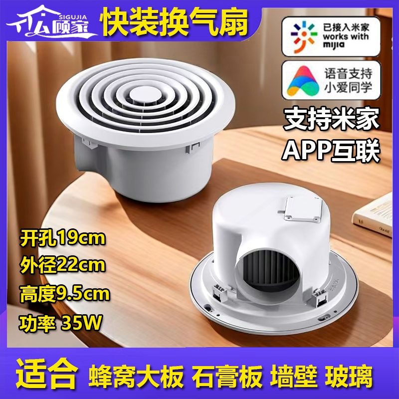 智能静音圆形换气扇蜂窝大板石膏