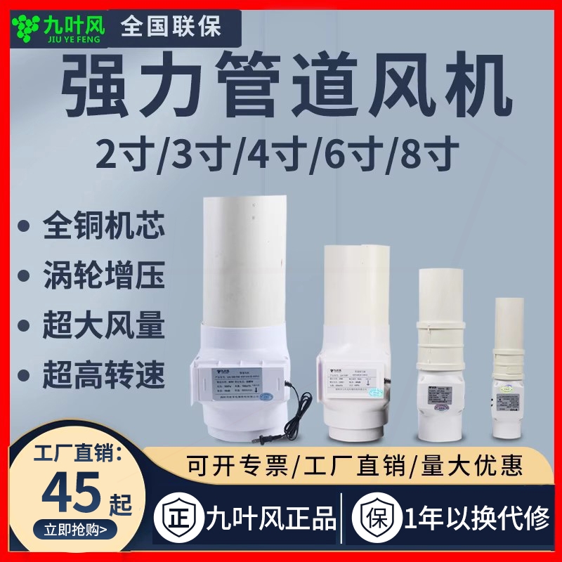 2寸/3寸/4寸强力管道抽风机大吸