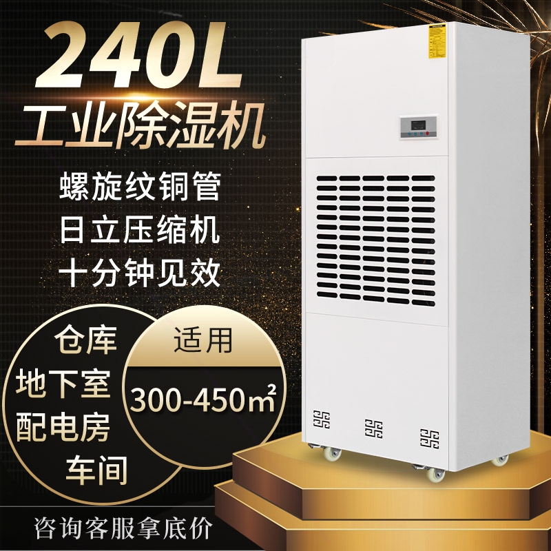 地下室工业除湿机车间商用大功率