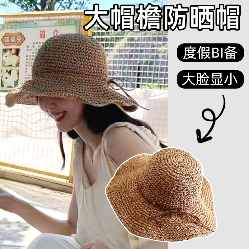 沙滩草帽春夏大帽檐渔夫帽