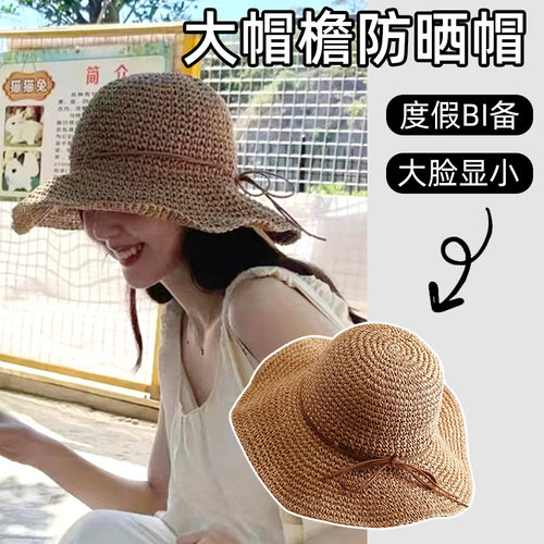 沙滩草帽秋季大帽檐渔夫帽