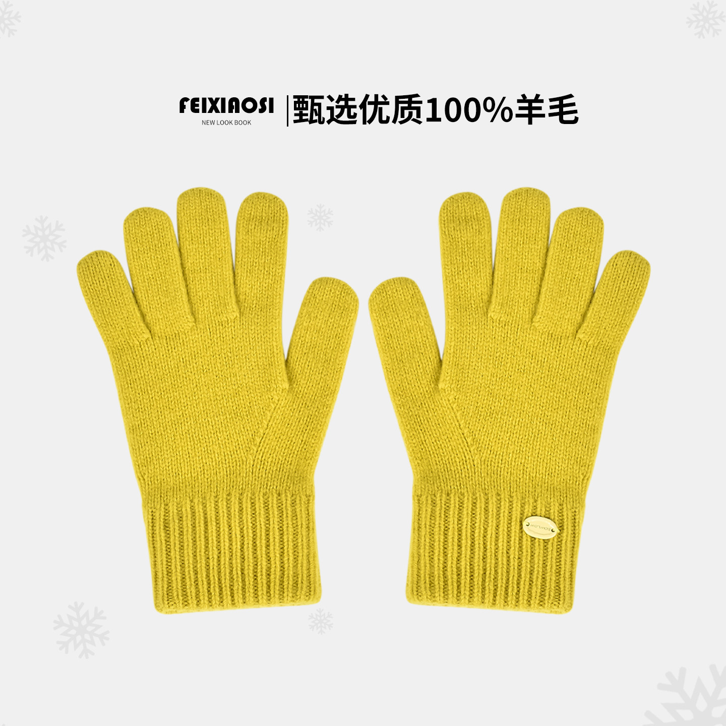 黄色100%进口澳洲羊毛针织手套女冬季保暖百搭糖果色分指手套防寒,服饰配件/皮带/帽子/围巾,手套,淘宝优惠券,粉丝福利购,淘宝优惠卷