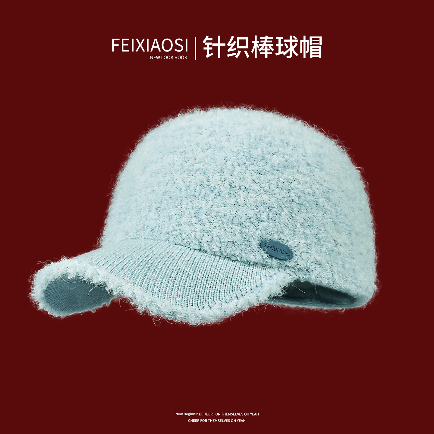 羊羔毛针织棒球帽女秋冬保暖毛绒帽子显脸小百搭减龄氛围感鸭舌帽