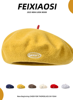 黄色帽子女显脸小羊毛贝雷帽刺绣2025秋冬款ins博主同款蓓蕾帽潮