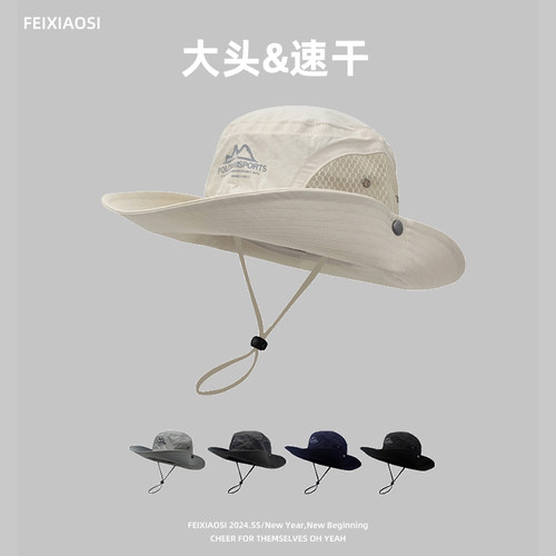 登山帽户外速干透气薄款遮阳帽