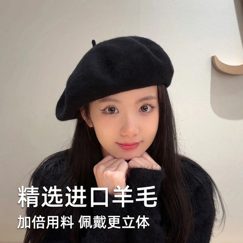 休闲优雅秋冬羊毛贝雷帽
