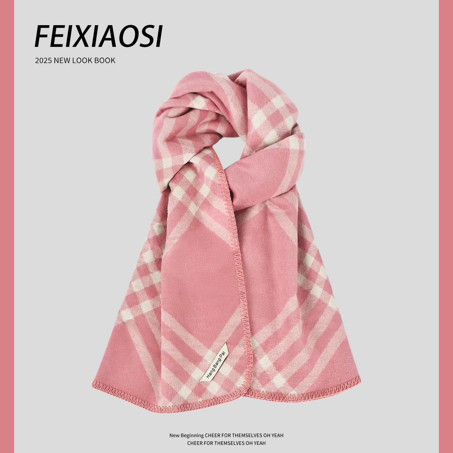 藤井树同款韩系粉色围巾