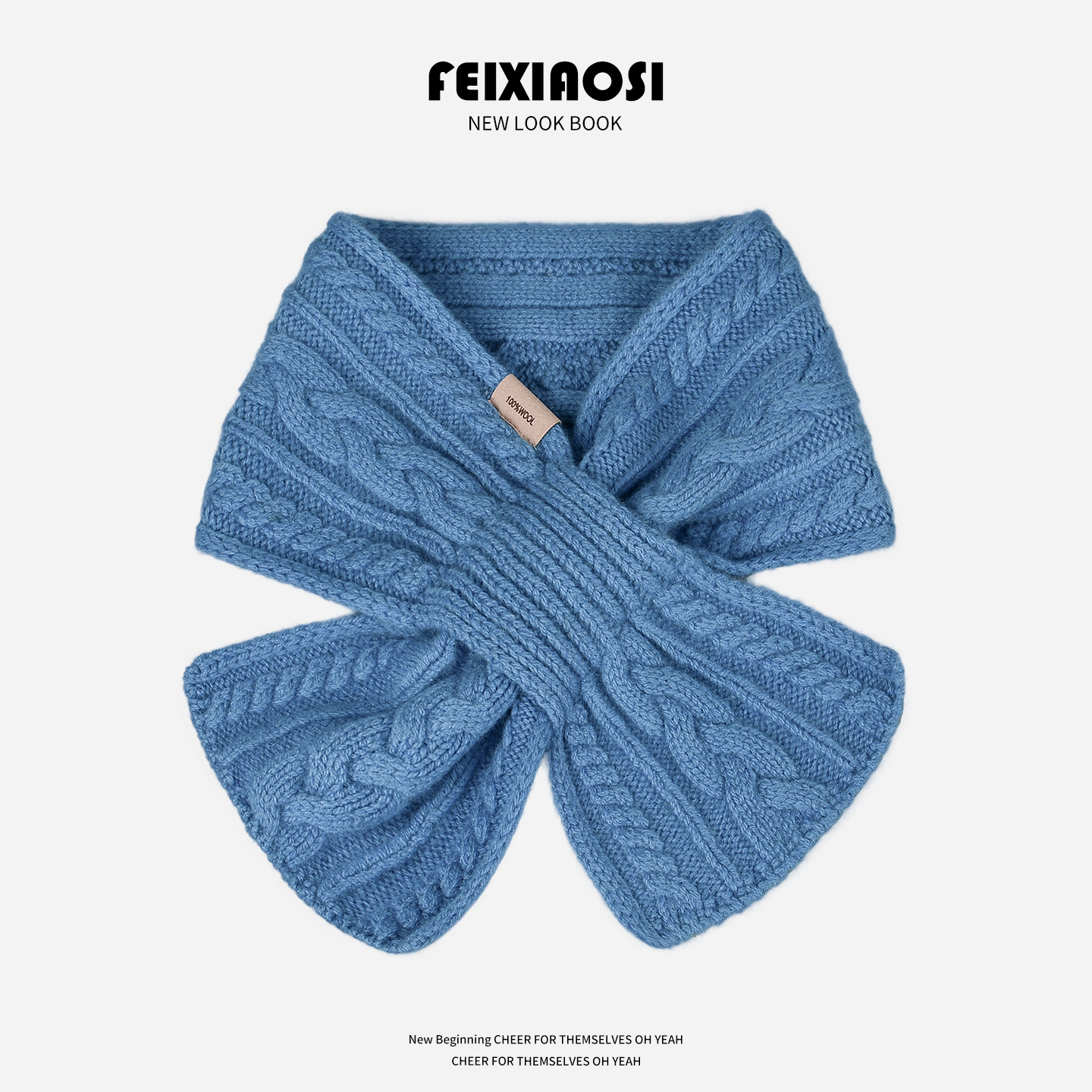 100%纯羊毛蓝色麻花针织围巾女交叉护颈纯色大牌同款短款围脖保暖