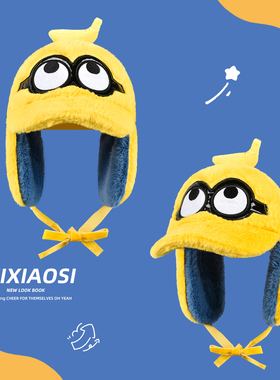 搞怪帽黄色小黄人飞行员帽冬季护耳保暖防寒帽毛绒帽子绑带鸭舌帽