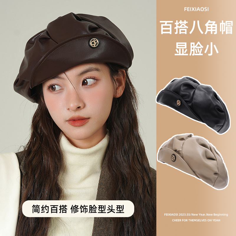 韩系ins女秋冬PU皮贝雷帽