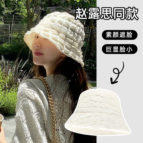 秋季泡泡纱渔夫帽赵露思同款