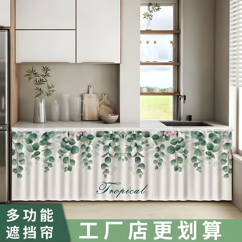免打孔厨房橱柜防尘遮挡帘