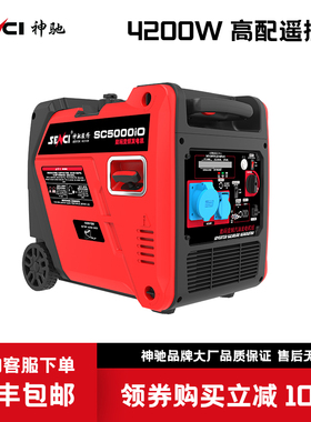 神驰汽油发电机新能源车充电电源应急220v4200瓦稳定16A充电静音