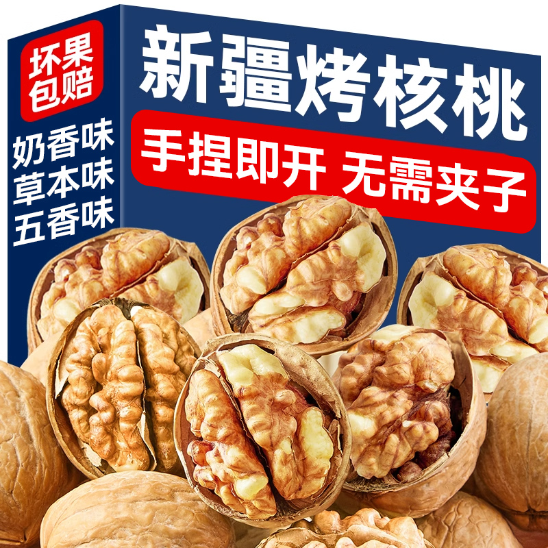 新疆纸皮核桃一捏即开